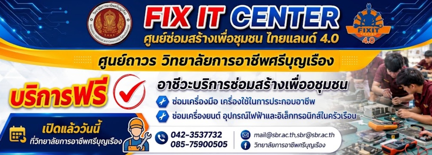 Fix it Center