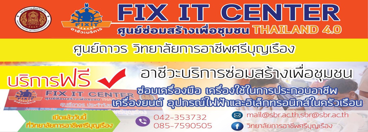 Fix it center